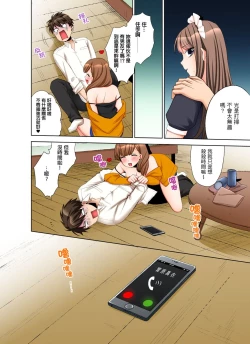 Page 124 of Kaisha no Kouhai ni Ukkari Sounyuu!?8