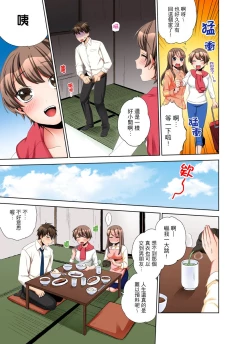 Page 167 of Kaisha no Kouhai ni Ukkari Sounyuu!?8