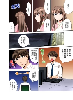 Page 172 of Kaisha no Kouhai ni Ukkari Sounyuu!?8