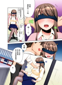 Page 182 of Kaisha no Kouhai ni Ukkari Sounyuu!?8