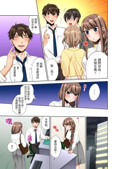 Page 200 of Kaisha no Kouhai ni Ukkari Sounyuu!?8