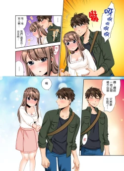 Page 238 of Kaisha no Kouhai ni Ukkari Sounyuu!?8