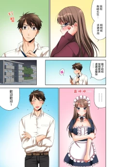 Page 41 of Kaisha no Kouhai ni Ukkari Sounyuu!?8