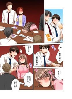 Page 68 of Kaisha no Kouhai ni Ukkari Sounyuu!?8