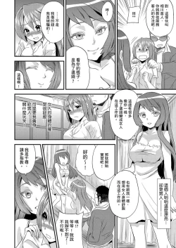 Page 11 of Nyotaika Health de Bikun Bikun ★ Ore no Omame ga Chou Binkan! | 在女體化風俗店裡高潮抽搐不斷★我的小豆豆被弄得超敏感！Ch.1-3