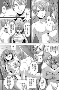 Page 29 of Nyotaika Health de Bikun Bikun ★ Ore no Omame ga Chou Binkan! | 在女體化風俗店裡高潮抽搐不斷★我的小豆豆被弄得超敏感！Ch.1-3