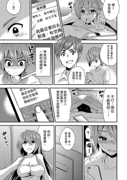 Page 52 of Nyotaika Health de Bikun Bikun ★ Ore no Omame ga Chou Binkan! | 在女體化風俗店裡高潮抽搐不斷★我的小豆豆被弄得超敏感！Ch.1-3