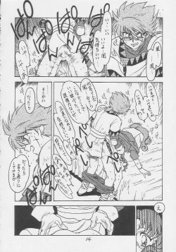 Page 13 of Kyouakuteki Shidou Daiichijou Dairokukou