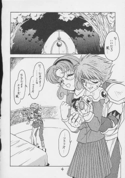 Page 3 of Kyouakuteki Shidou Daiichijou Dairokukou