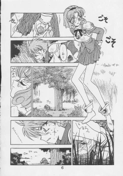 Page 5 of Kyouakuteki Shidou Daiichijou Dairokukou