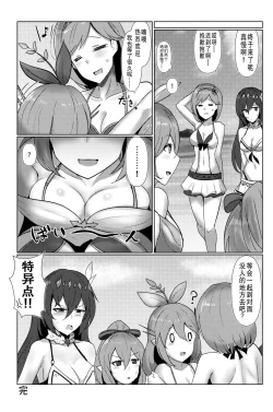 Page 21 of Shiniki Shinpan HL | 神域侵犯 HL