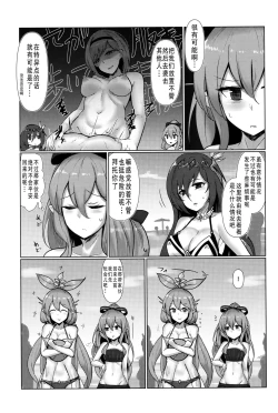 Page 7 of Shiniki Shinpan HL | 神域侵犯 HL