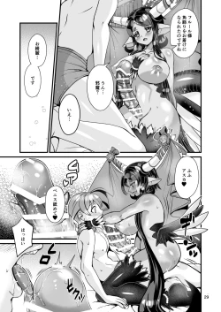 Page 85 of Mazoku Hime Fleur no Hatsujouki 4