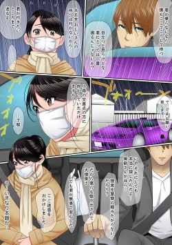 Page 116 of Yuganda Fukushuu SEX ~ Shoujo no Mitsu Okumade Neji Komarete…!1