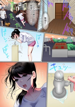 Page 66 of Yuganda Fukushuu SEX ~ Shoujo no Mitsu Okumade Neji Komarete…!1