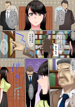 Page 68 of Yuganda Fukushuu SEX ~ Shoujo no Mitsu Okumade Neji Komarete…!1