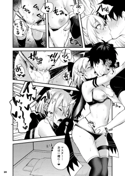 Page 21 of Servant to Motto Icha Love Suru Hon