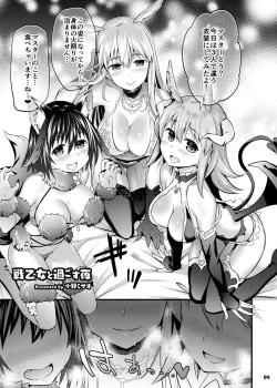 Page 6 of Servant to Motto Icha Love Suru Hon