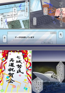 Page 105 of Yuganda Fukushuu SEX ~ Shoujo no Mitsu Okumade Neji Komarete…!2