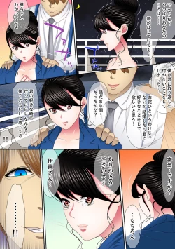 Page 110 of Yuganda Fukushuu SEX ~ Shoujo no Mitsu Okumade Neji Komarete…!2