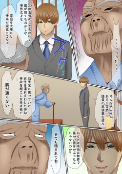 Page 22 of Yuganda Fukushuu SEX ~ Shoujo no Mitsu Okumade Neji Komarete…!2