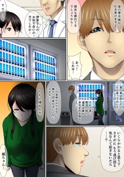 Page 52 of Yuganda Fukushuu SEX ~ Shoujo no Mitsu Okumade Neji Komarete…!2