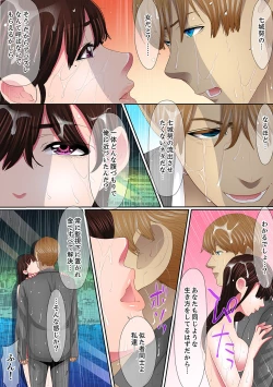 Page 63 of Yuganda Fukushuu SEX ~ Shoujo no Mitsu Okumade Neji Komarete…!2