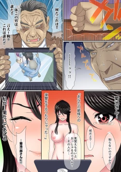 Page 77 of Yuganda Fukushuu SEX ~ Shoujo no Mitsu Okumade Neji Komarete…!2