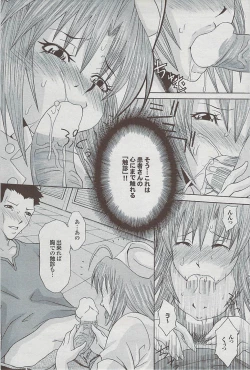 Page 105 of Mitsu03 Vol. 7