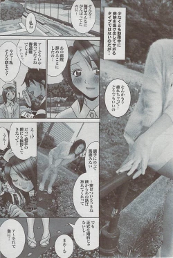 Page 133 of Mitsu03 Vol. 7