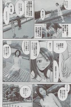 Page 134 of Mitsu03 Vol. 7