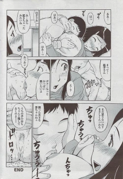 Page 192 of Mitsu03 Vol. 7