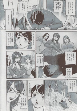 Page 210 of Mitsu03 Vol. 7