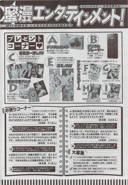 Page 222 of Mitsu03 Vol. 7