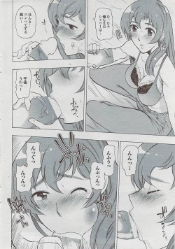 Page 32 of Mitsu03 Vol. 7