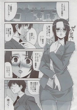 Page 42 of Mitsu03 Vol. 7