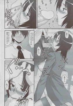 Page 46 of Mitsu03 Vol. 7