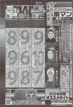 Page 90 of Mitsu03 Vol. 7