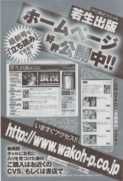 Page 92 of Mitsu03 Vol. 7