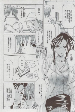 Page 98 of Mitsu03 Vol. 7