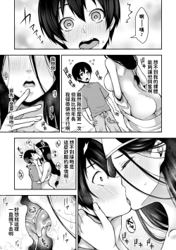 Page 7 of Onee-chan ga Naku Koro ni