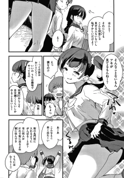 Page 44 of Otona ni naritai... - I wanna be a lady...