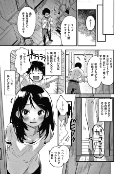 Page 7 of Otona ni naritai... - I wanna be a lady...