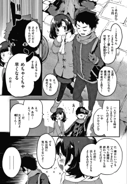 Page 83 of Otona ni naritai... - I wanna be a lady...