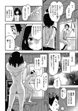 Page 8 of Otona ni naritai... - I wanna be a lady...
