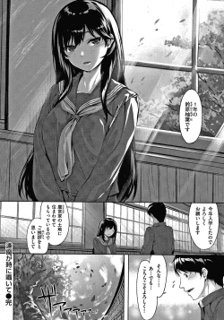 Page 159 of Nureta Hana no Nioi - Scent of Wet Flower