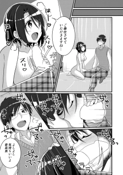 Page 36 of Shouwaru Iinchou o M Onna-ka Seisai
