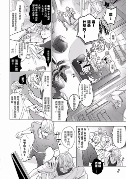 Page 14 of Renai Fuyuki Todoki | 马虎的恋爱 Ch. 01-2