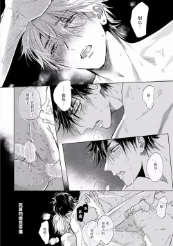 Page 51 of Renai Fuyuki Todoki | 马虎的恋爱 Ch. 01-2