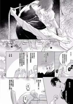 Page 61 of Renai Fuyuki Todoki | 马虎的恋爱 Ch. 01-2